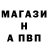 А ПВП кристаллы Anuar Armanov