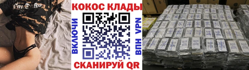 COCAIN Перу  KRAKEN ONION  Яранск 
