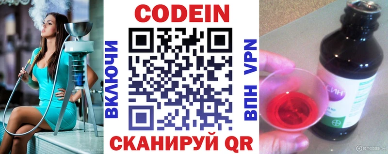 Codein Purple Drank дарк нет Telegram Яранск купить закладку