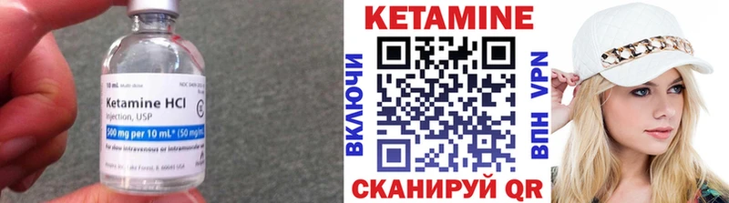 КЕТАМИН VHQ  mega сайт  Яранск  что такое  