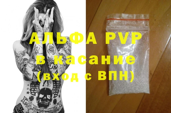 Альфа ПВП Балахна