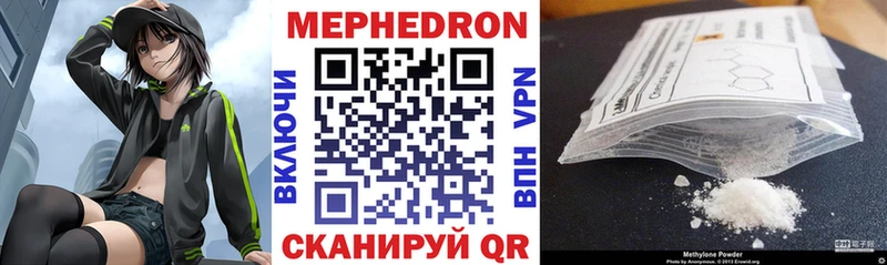 как найти   Яранск  Меф VHQ 
